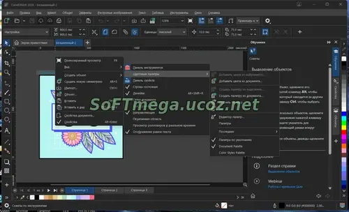 CorelDRAW 2026 27.1.0.25 64 bit RePack скачать торрент CorelDRAW 2026 27.1.0.25 64 bit RePack скачать торрент