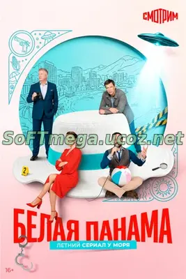 Белая панама (сериал 2025) скачать торрент Белая панама (сериал 2025) скачать торрент