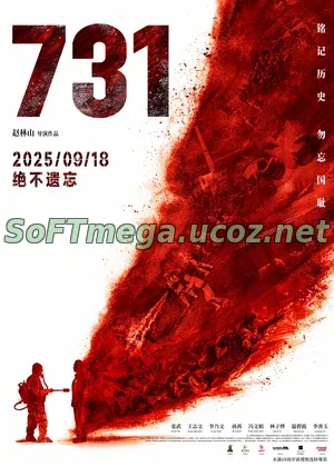 731 (2025) скачать торрент