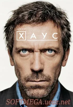 Доктор Хаус (сериал 2004 – 2012) скачать торрент