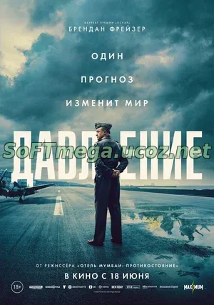 Давление (2026) скачать торрент