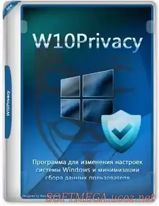 W10Privacy final + на Русском скачать торрент