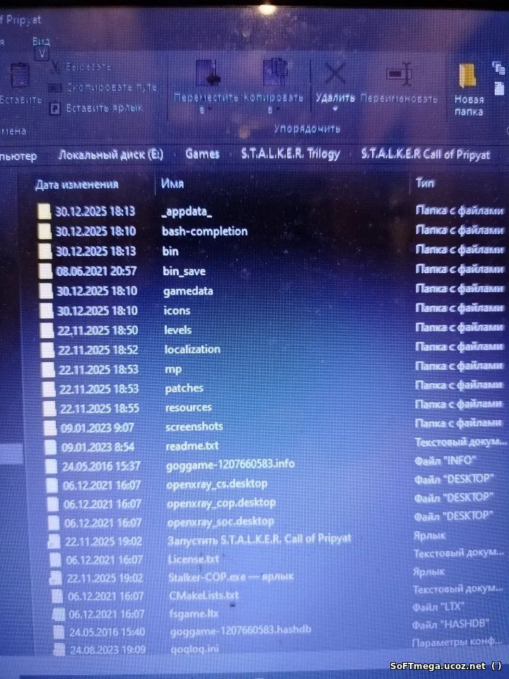 переместить, дату, изменения, проводник