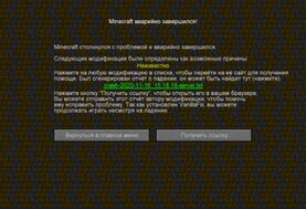 Ошибка при запуске сервера Minecraft